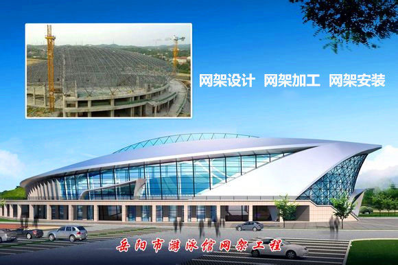 临安采光顶网架结构工程